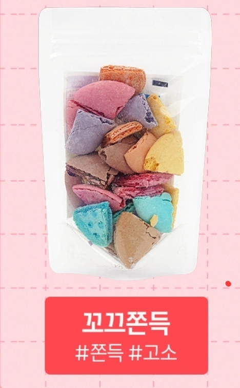 마카롱 꼬끄쫀득